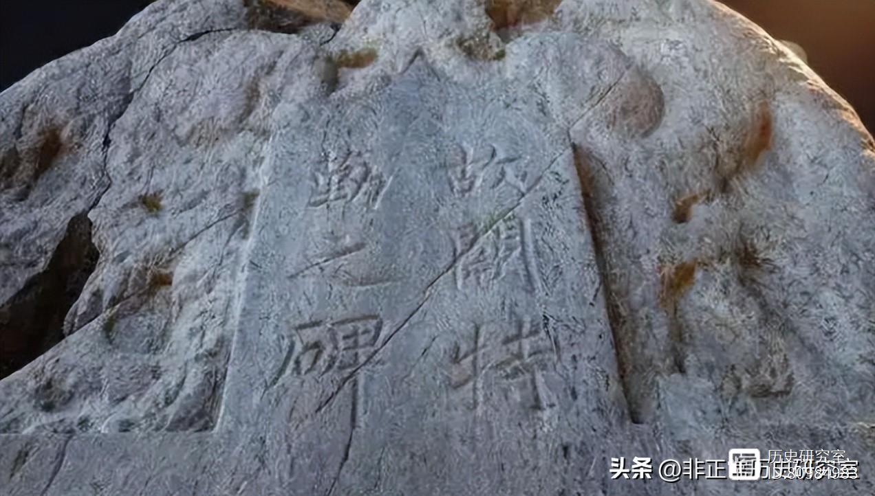 百年前挖出一块突厥石碑，正面喊大唐爸爸，背面却大骂汉人是骗子