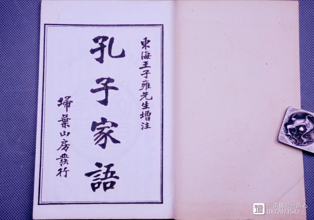 《孔子家语》10句名言，学习儒家智慧，终生受益无穷！