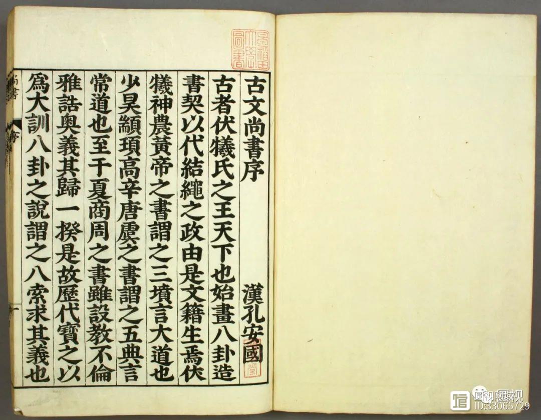 甲骨文演义“書”字：通过对古籍汉字的解读，破解华夏远古文明密码