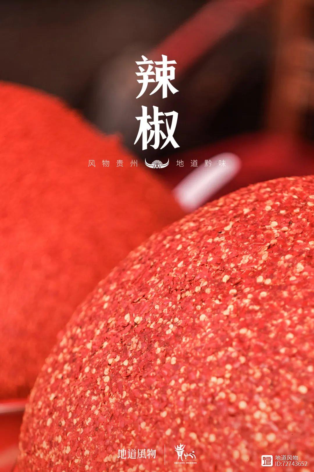 在中国最早食辣大省，吃辣一年不重样，真香！