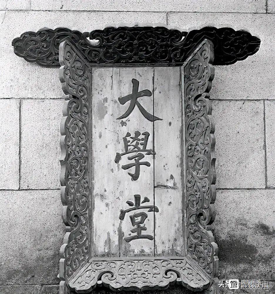 京师同文馆与京师大学堂，中国现代大学的起源，《中国大学史》之二