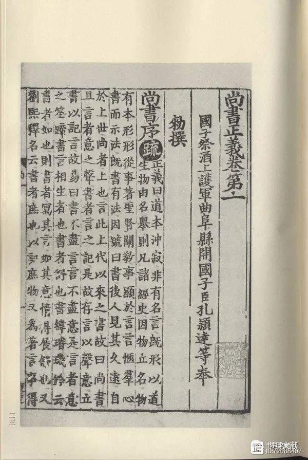 傅刚丨汉魏六朝文学批评的性质和特征