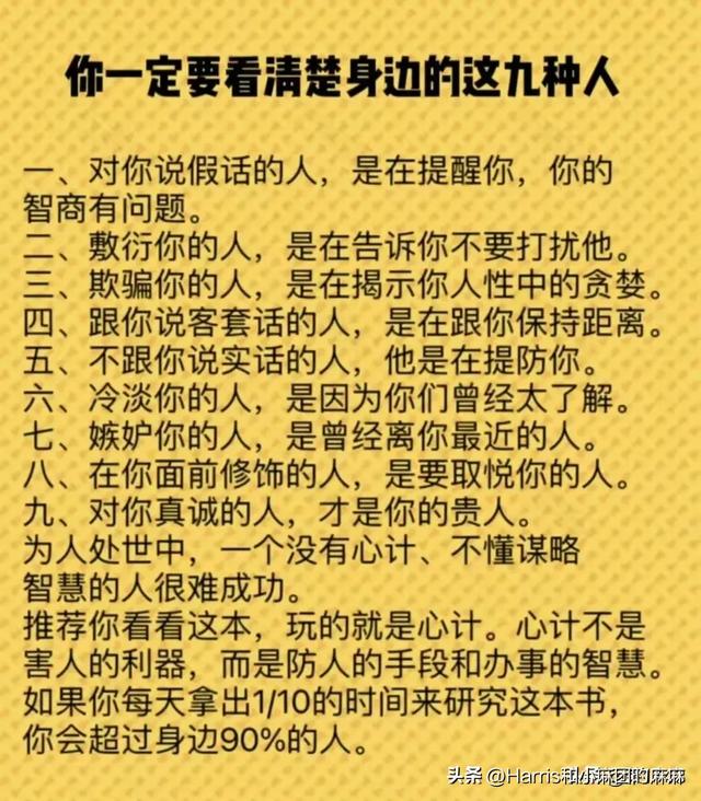 老祖宗留下的生意经：钱永远跟着10种人，真诚做人，诚信做事