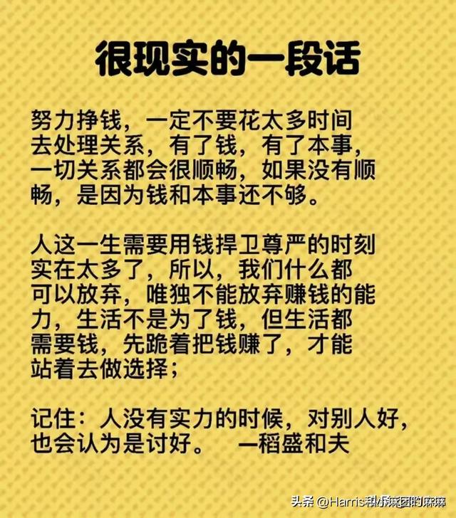 老祖宗留下的生意经：钱永远跟着10种人，真诚做人，诚信做事