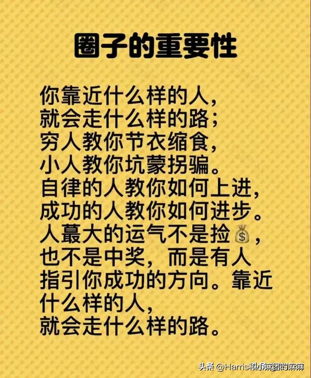 老祖宗留下的生意经：钱永远跟着10种人，真诚做人，诚信做事