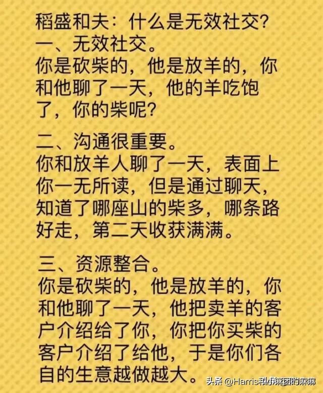 老祖宗留下的生意经：钱永远跟着10种人，真诚做人，诚信做事