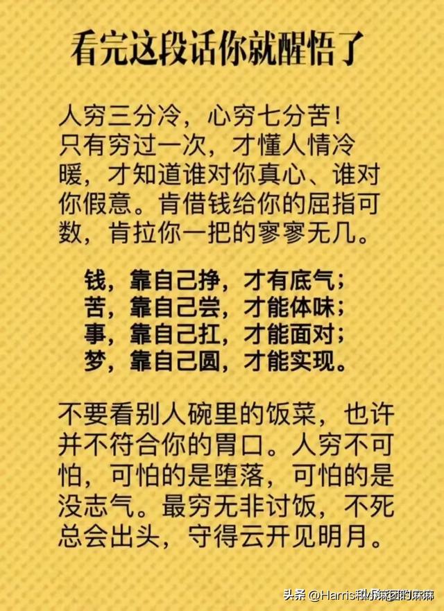 老祖宗留下的生意经：钱永远跟着10种人，真诚做人，诚信做事