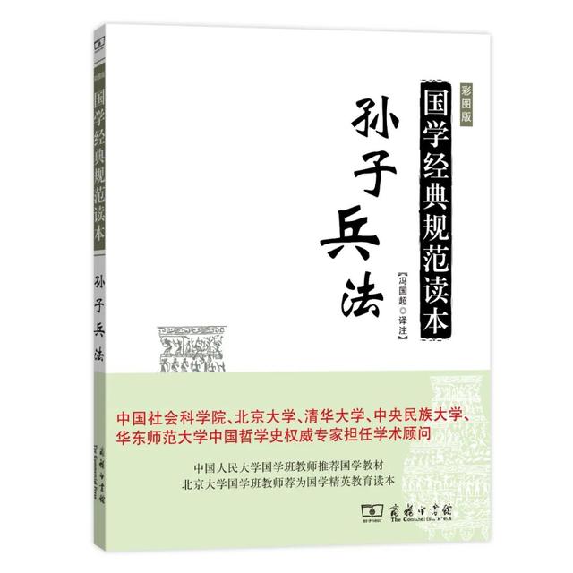 10本国学经典读本