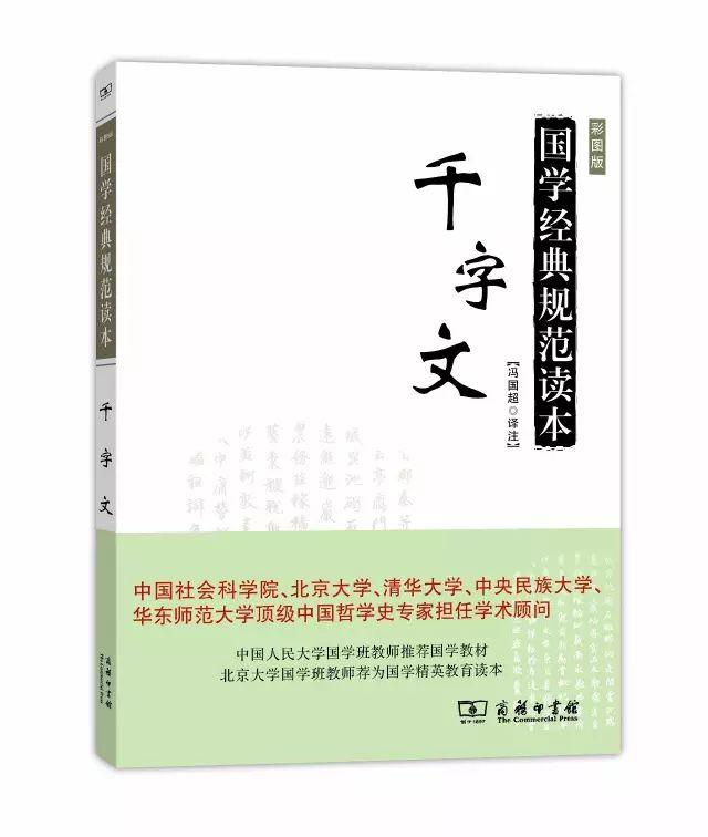 10本国学经典读本