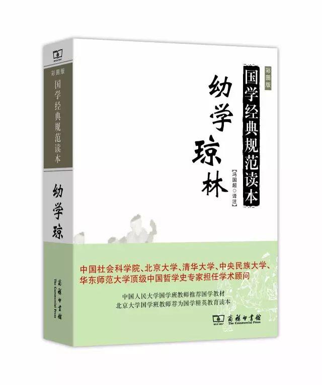 10本国学经典读本