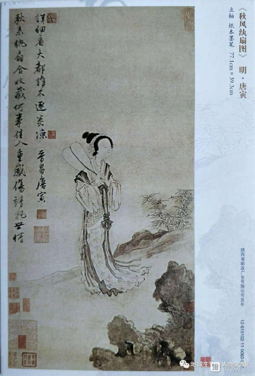 《人类艺术万年史-170》中国明代八朝的人物画（上）