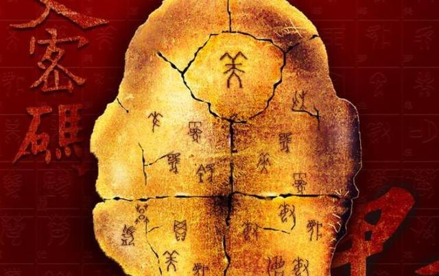 深度解析甲骨文的起源与发展，对中国文化产生了哪些影响？