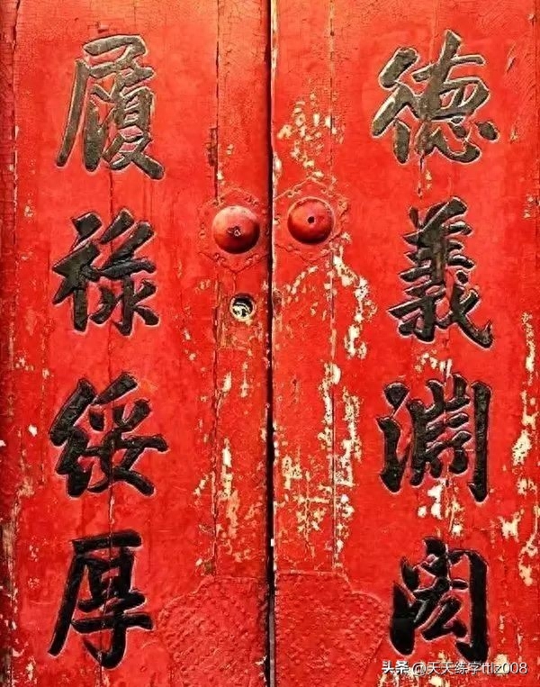 老北京胡同里的书法对联，家风都写在门上！