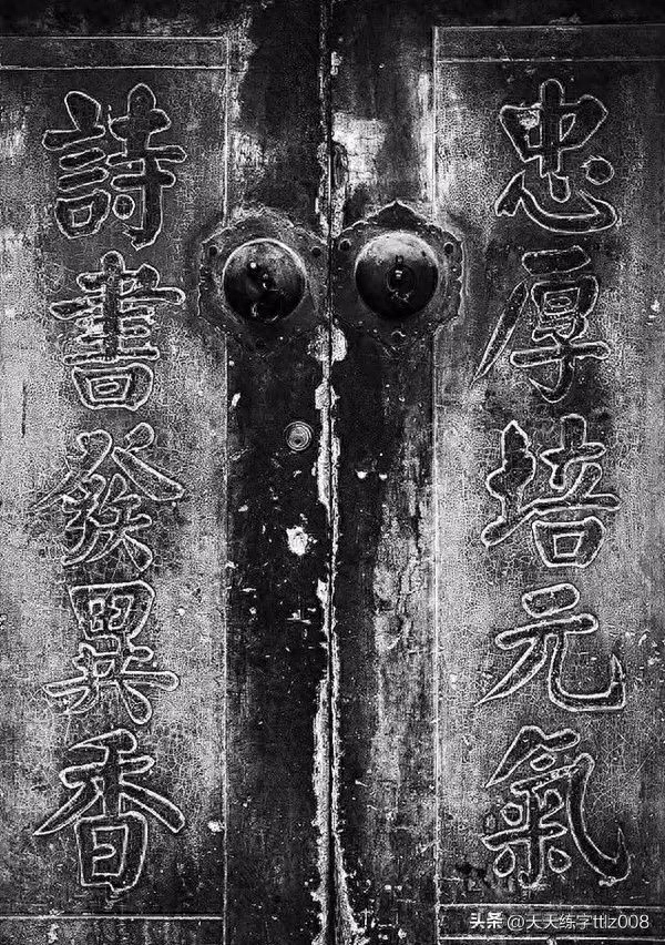 老北京胡同里的书法对联，家风都写在门上！