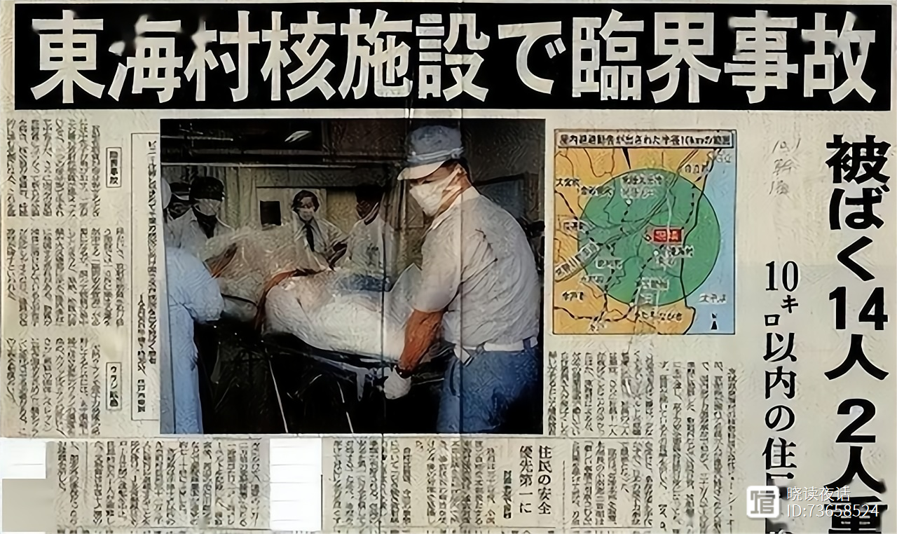 99年日本核临界事故，男子83天眼见皮肤融化，离世痛苦堪比凌迟