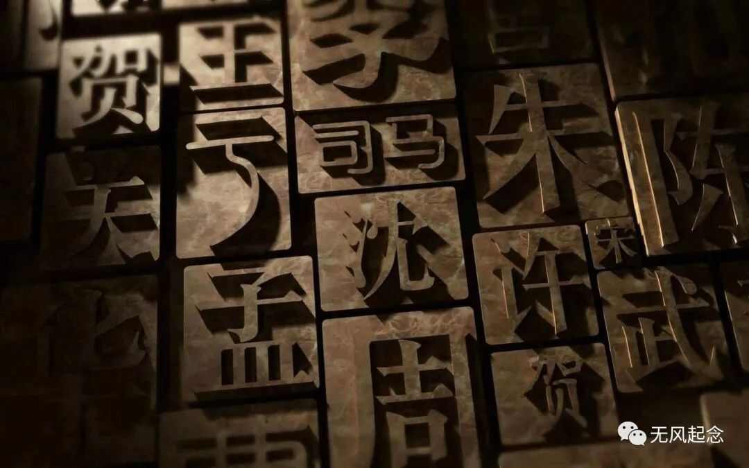 中国古代最尊贵的3个姓氏，此姓随处可见，却名列第一