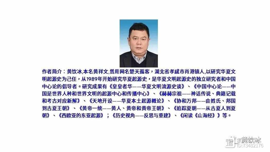 中国中心论——中国是世界人种和世界文明的起源中心和传播中心  目录