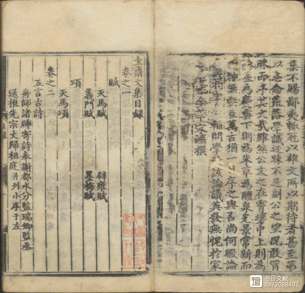 马燕鑫丨方志金石文献对集部著作整理的价值
