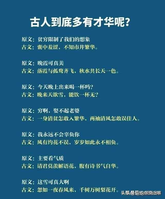 古人的才华到底有多牛，看完你就知道了