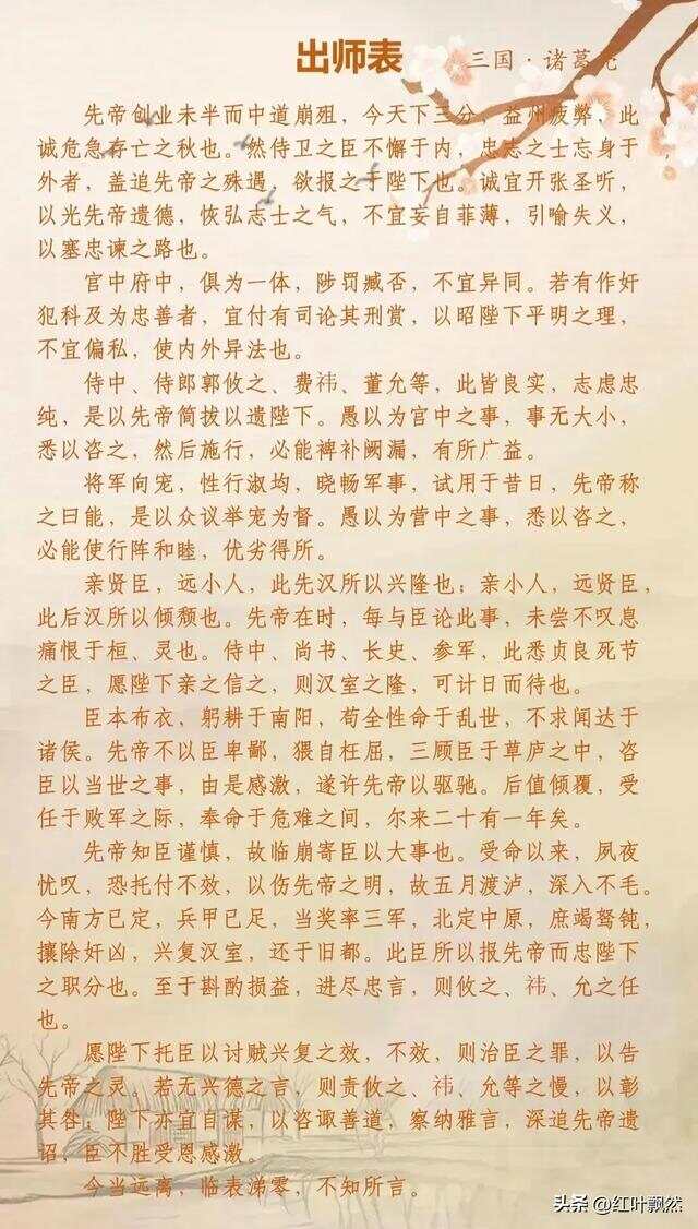 15篇文言文：逍遥游，出师表，滕王阁序…每一篇都值得背诵