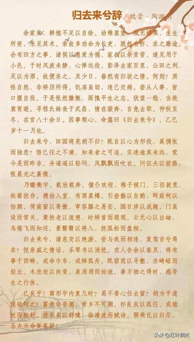 15篇文言文：逍遥游，出师表，滕王阁序…每一篇都值得背诵