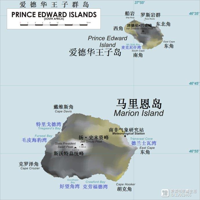 印度洋西南端的爱德华王子群岛