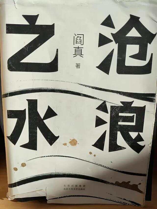 人生应该读的六本书，你读过那几本？