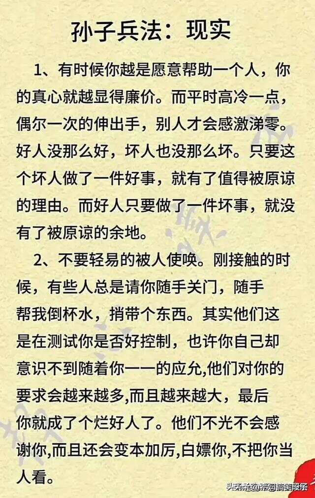 天呐！第一次见这么完整的孙子兵法解读，太增长知识了