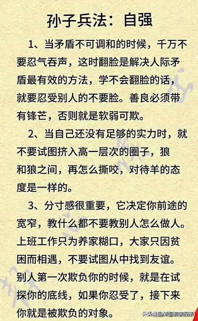 天呐！第一次见这么完整的孙子兵法解读，太增长知识了