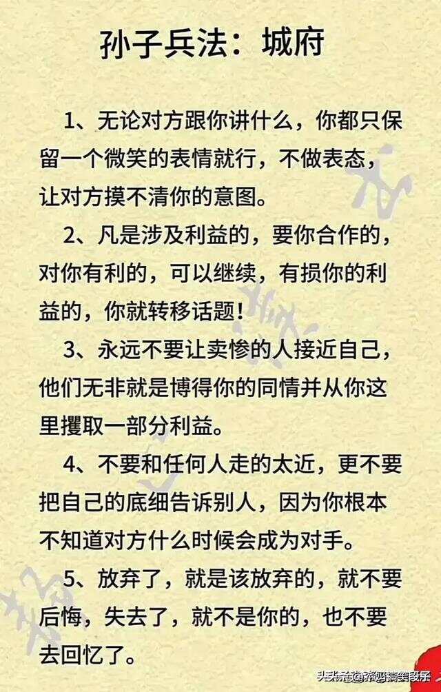 天呐！第一次见这么完整的孙子兵法解读，太增长知识了