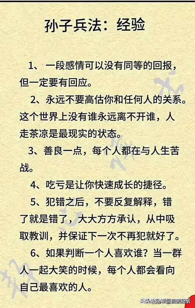 天呐！第一次见这么完整的孙子兵法解读，太增长知识了