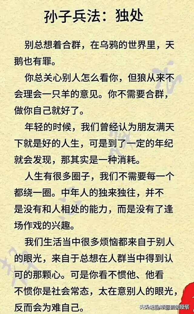 天呐！第一次见这么完整的孙子兵法解读，太增长知识了