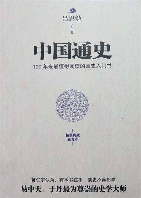 书单|中国历史书排行榜