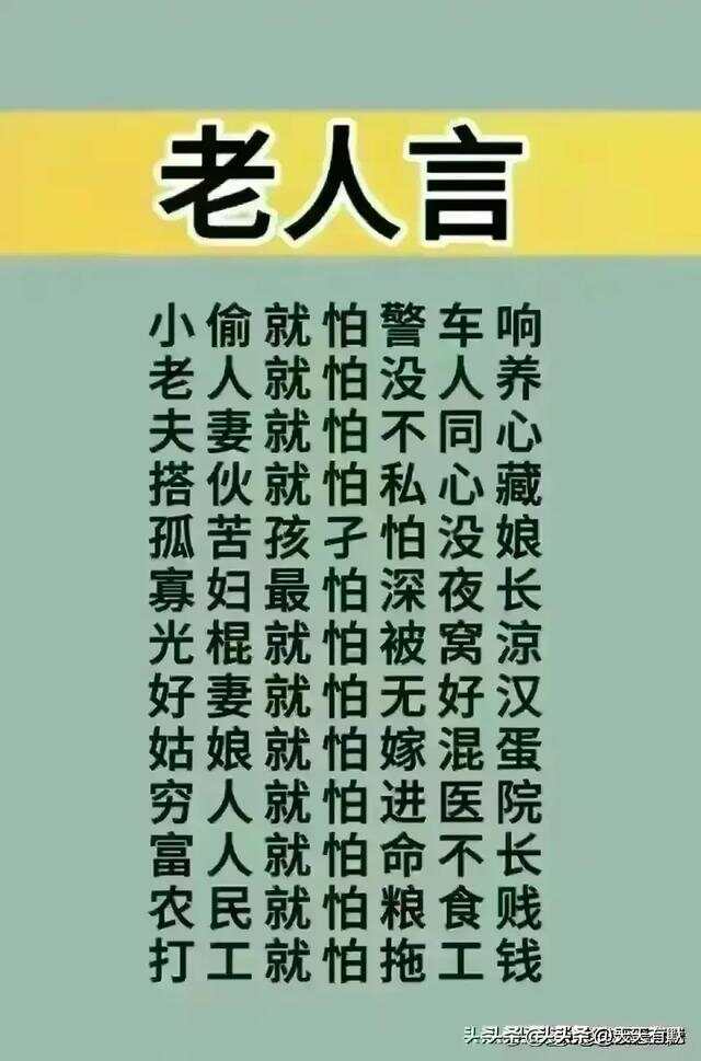 终于有人把中国社会现状，整理出来了，看完很受益，太真实了。