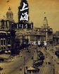 上海1943