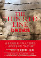 红色警戒线：美国全国图书奖获奖作者新作