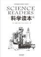 科学读本(英文原版)(第6册)