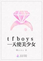 tfboys—天使美少女