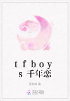 tfboys千年恋