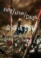 Fate.After.Days