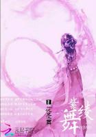 紫绫舞